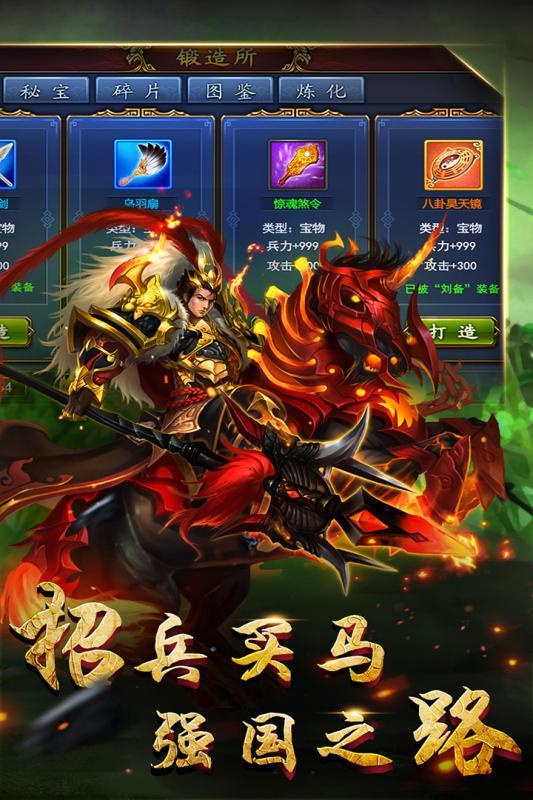 逆战三国志百度版下载,逆战三国志,三国手游,百度手游