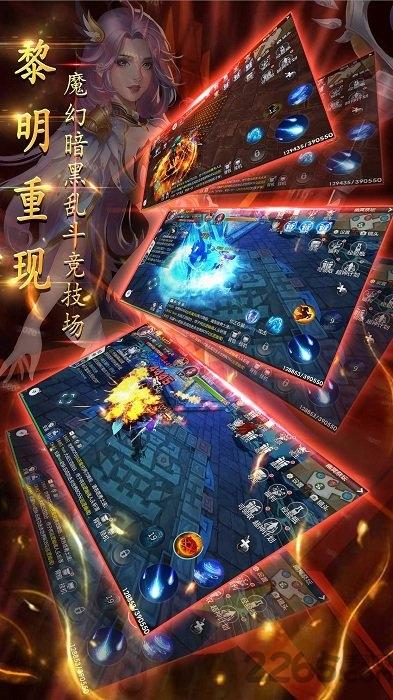 黎明永恒ol手机游戏(暂未上线),黎明永恒,魔幻手游,动作手游