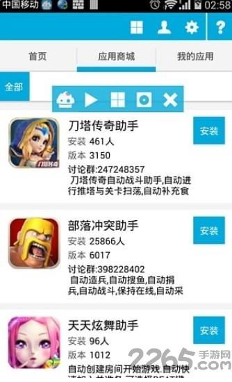 小白精灵手机版下载,小白精灵,游戏助手,游戏模拟器