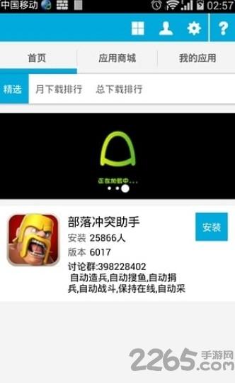 小白精灵手机版下载,小白精灵,游戏助手,游戏模拟器