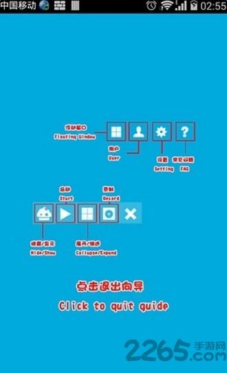 小白精灵手机版下载,小白精灵,游戏助手,游戏模拟器