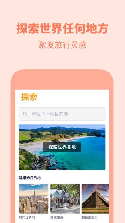 skyscanner天巡旅行官方版下载,出行app,订票app,skyscanner天巡旅行