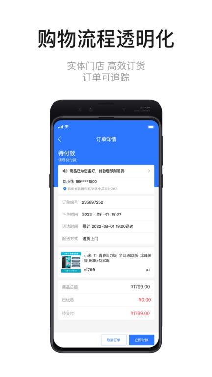九讯分销app下载,九讯分销,采货app,服务app