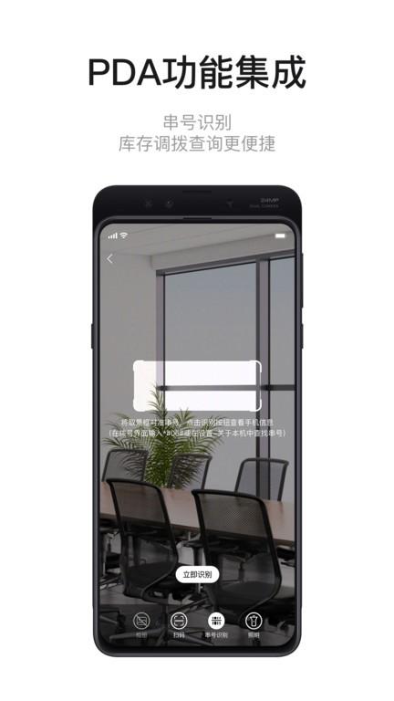 九讯分销app下载,九讯分销,采货app,服务app