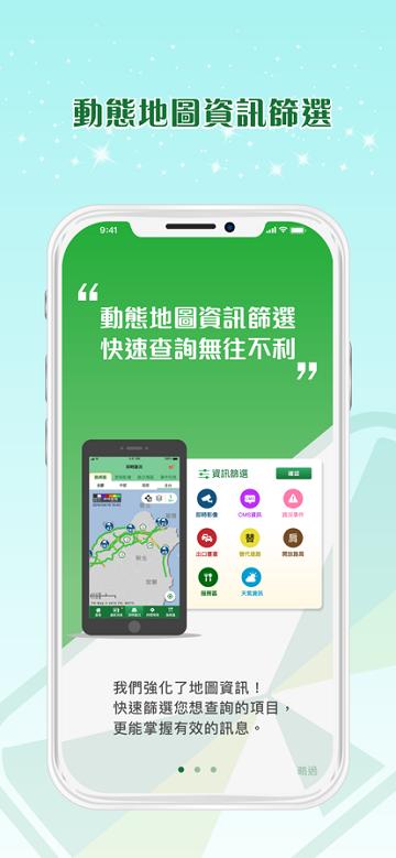 高速公路1968官方版下载,高速公路1968,高速app,资讯app