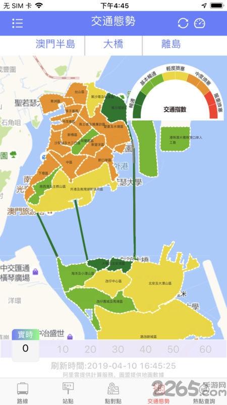 澳门巴士报站app最新下载,巴士报站,出行app,澳门app