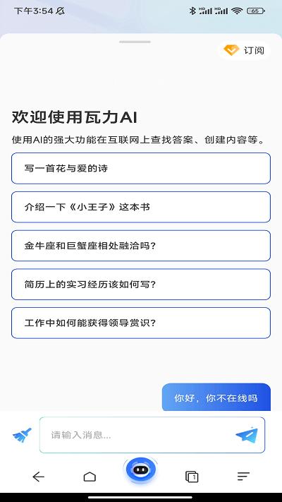 瓦力浏览器app下载,瓦力浏览器,浏览器app,搜索引擎app
