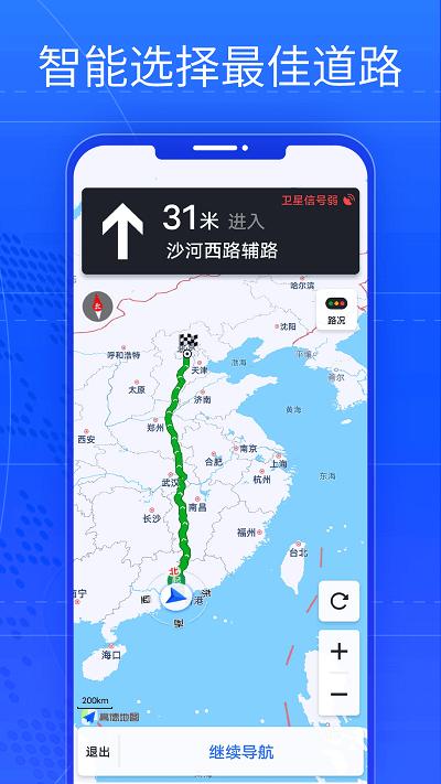 奥维ar实景导航官方版下载,奥维ar实景导航,街景app,导航app