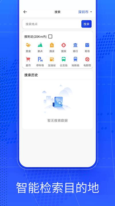奥维ar实景导航官方版下载,奥维ar实景导航,街景app,导航app