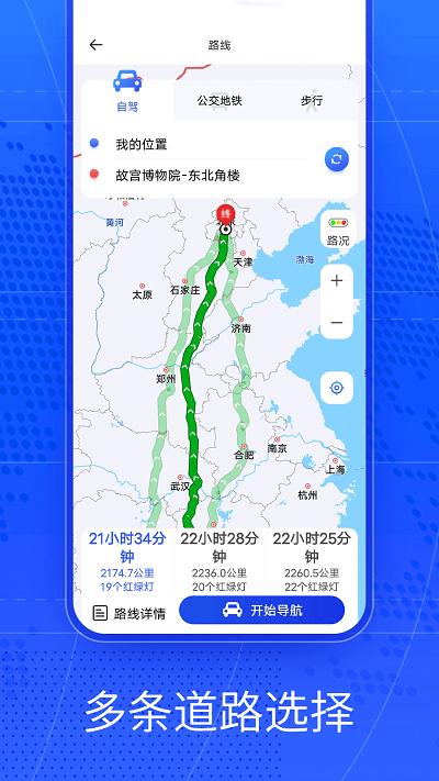 奥维ar实景导航官方版下载,奥维ar实景导航,街景app,导航app