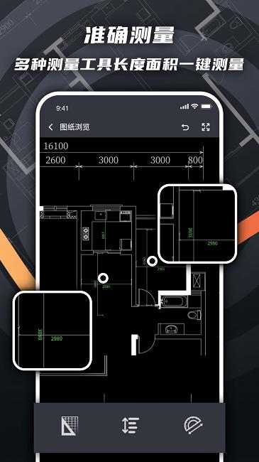 cad看图绘图软件下载,cad看图绘图,看图app