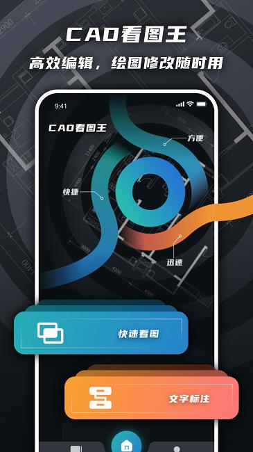 cad看图绘图软件下载,cad看图绘图,看图app