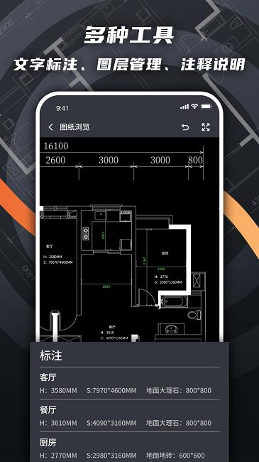 cad看图绘图软件下载,cad看图绘图,看图app