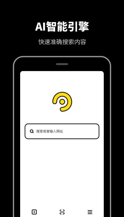 无痕浏览器软件下载,无痕浏览器,浏览器app