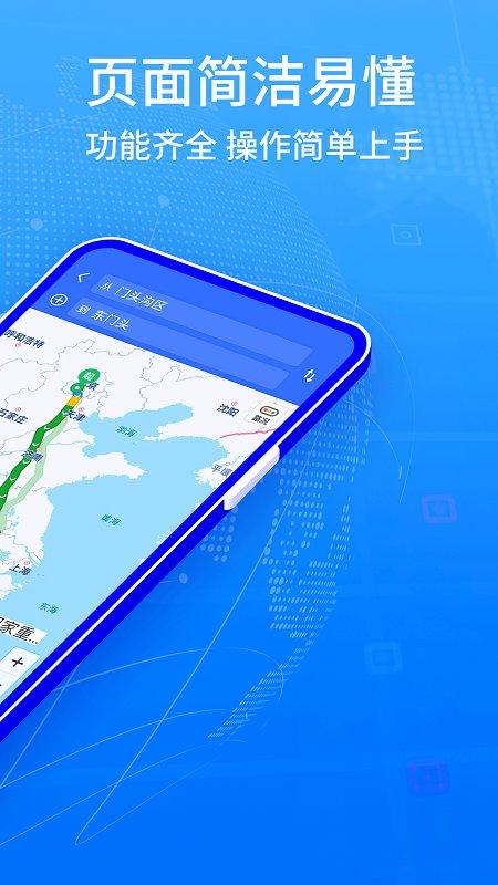 全球GPS导航定位系统app下载,全球gps导航,导航app