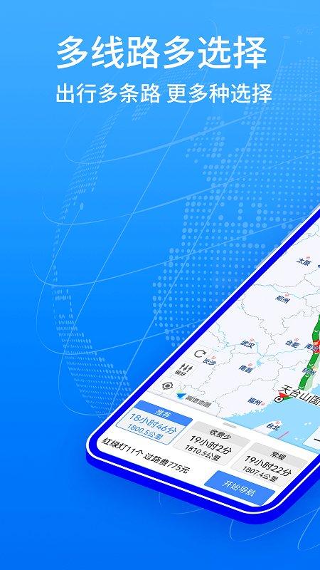 全球GPS导航定位系统app下载,全球gps导航,导航app