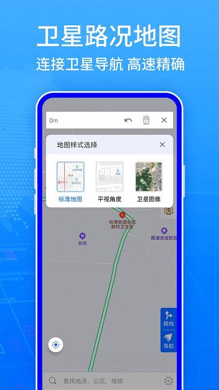 全球GPS导航定位系统app下载,全球gps导航,导航app