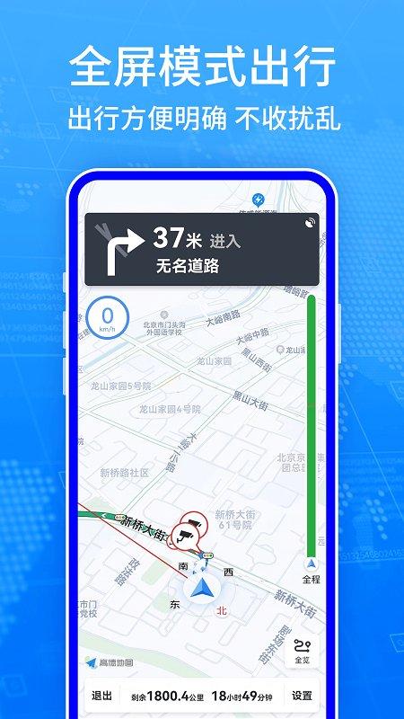 全球GPS导航定位系统app下载,全球gps导航,导航app