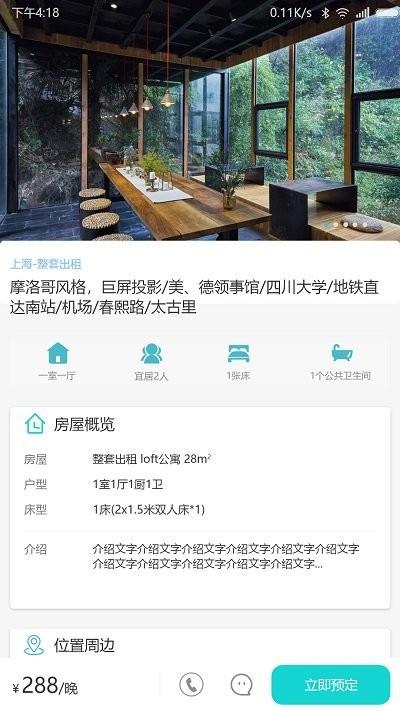 困了么app下载,困了么,民宿app,服务app