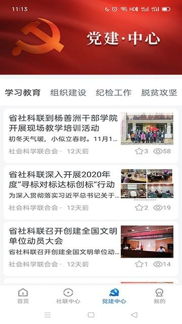 云南社科院官方版下载,云南社科,学术app,研究app