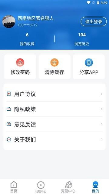 云南社科院官方版下载,云南社科,学术app,研究app