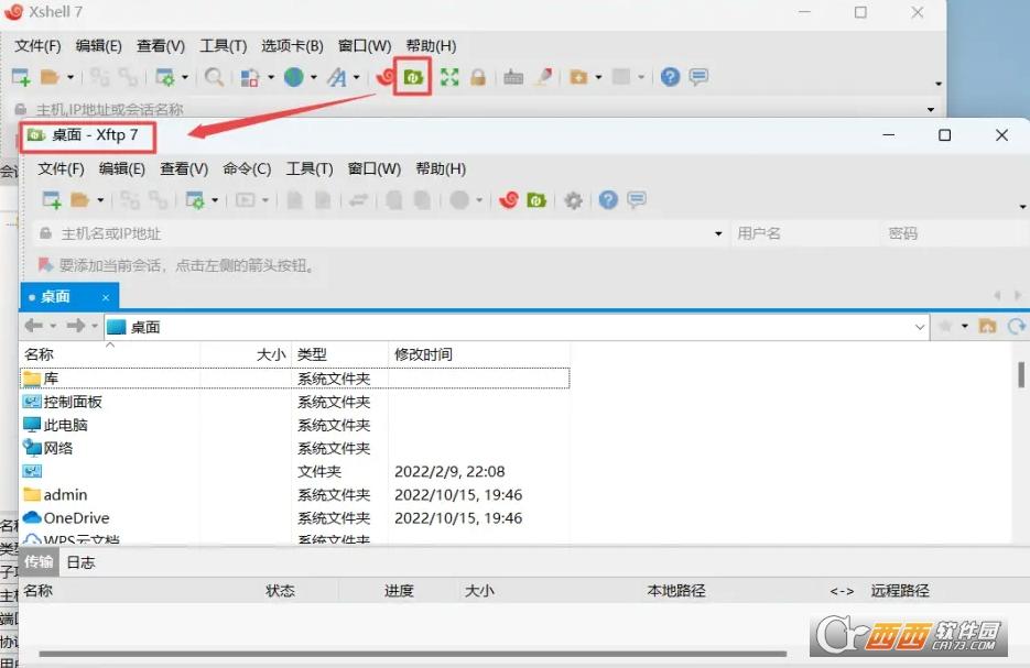 xshellplus破解版,序列号密钥,便携.