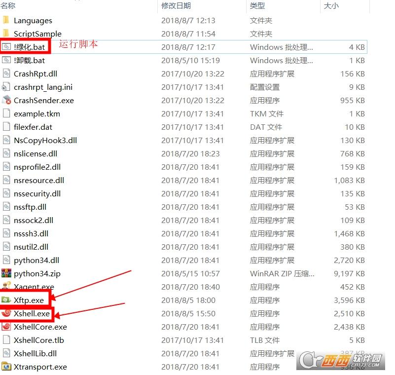 xshellplus破解版,序列号密钥,便携.