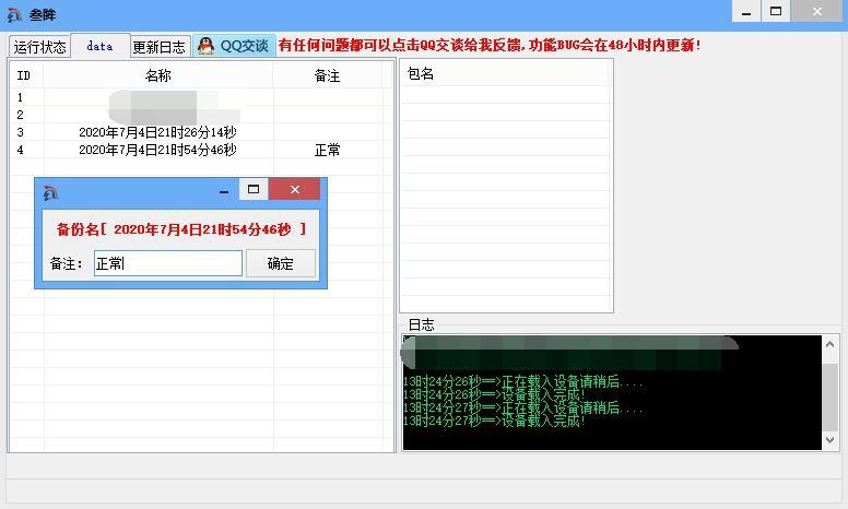 模拟器微信授权备份,叁眸视觉,雷电模拟器备份换电脑.
