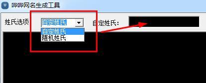 网名生成.