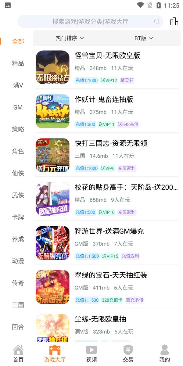 畅飞游戏盒子手机版下载,畅飞游盒,游戏盒子