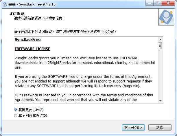 syncbackfree,同步备份.