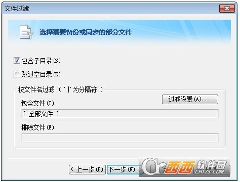 Filegee,备份,一键同步.