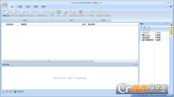 Filegee,备份,一键同步.