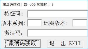 凯立德激活码提取工具,使用过程,凯立德激活码获取工具手机版app.