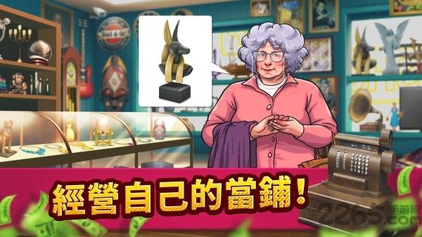 投标战争当帝国汉化版下载,投标战争当帝国,商战游戏,经营游戏