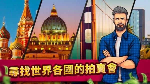 投标战争当帝国汉化版下载,投标战争当帝国,商战游戏,经营游戏