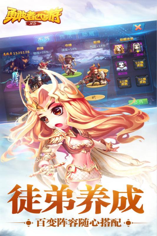 勇敢者西游bt版下载,西游手游,卡牌手游,战斗手游,勇敢者西游