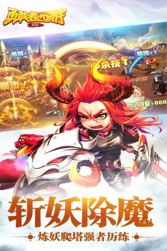 勇敢者西游bt版下载,西游手游,卡牌手游,战斗手游,勇敢者西游