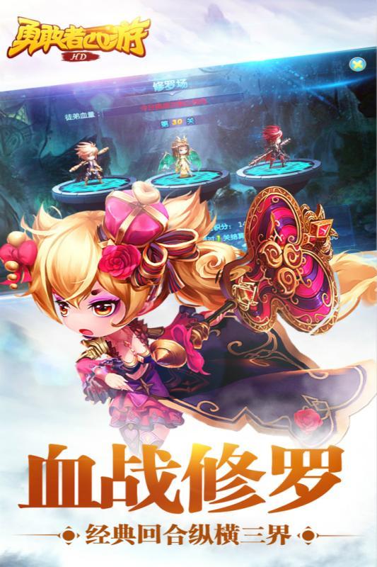 勇敢者西游bt版下载,西游手游,卡牌手游,战斗手游,勇敢者西游
