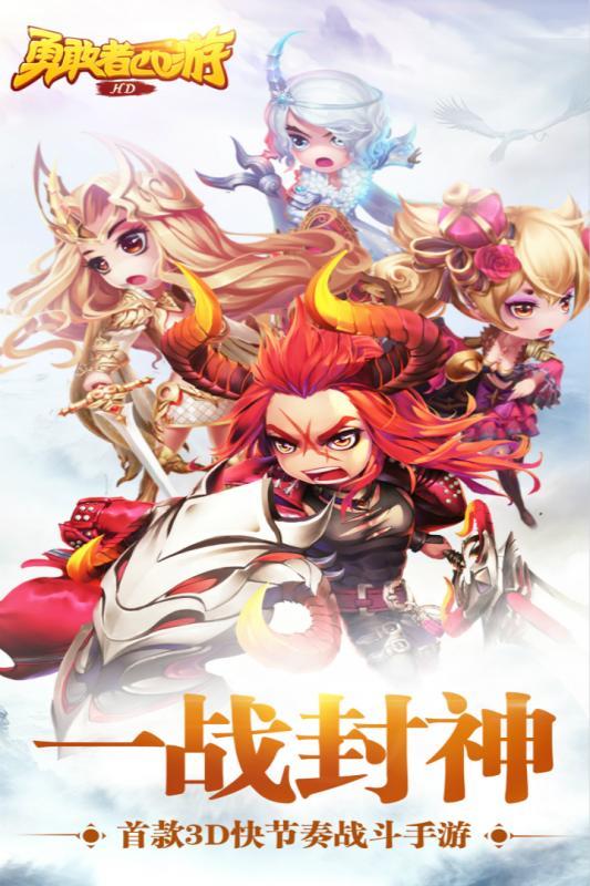 勇敢者西游bt版下载,西游手游,卡牌手游,战斗手游,勇敢者西游