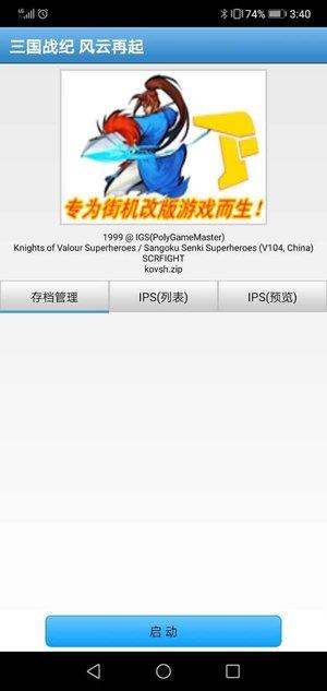 fbn街机游戏模拟器下载,fbn街机,模拟器app