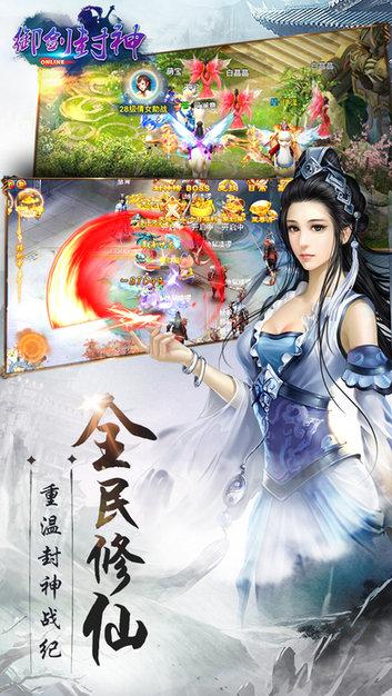 御剑封神华为版下载,动作手游,仙侠手游,华为手游,御剑封神