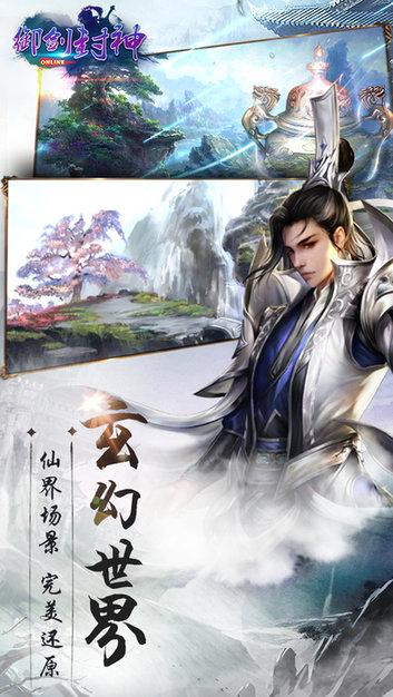 御剑封神华为版下载,动作手游,仙侠手游,华为手游,御剑封神