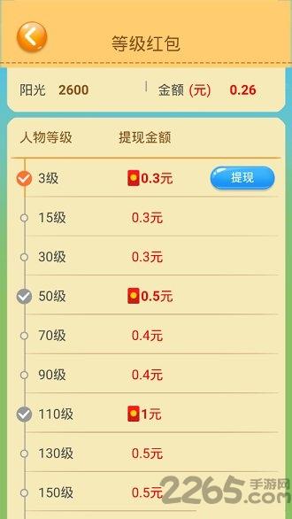梦幻农庄红包版(暂未上线),梦幻农庄,农场游戏,经营游戏