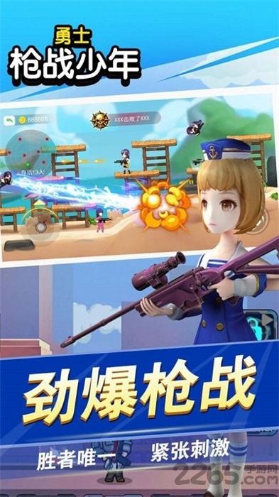 勇士枪战少年手机版下载,勇士枪战少年,枪战手游,射击手游