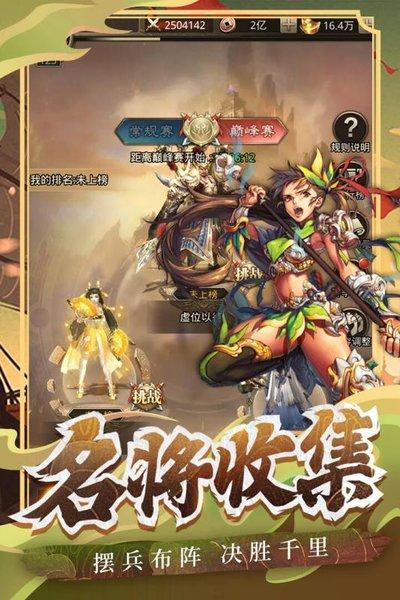 百龙霸业放置三国红包版下载,百龙霸业,三国手游,放置手游