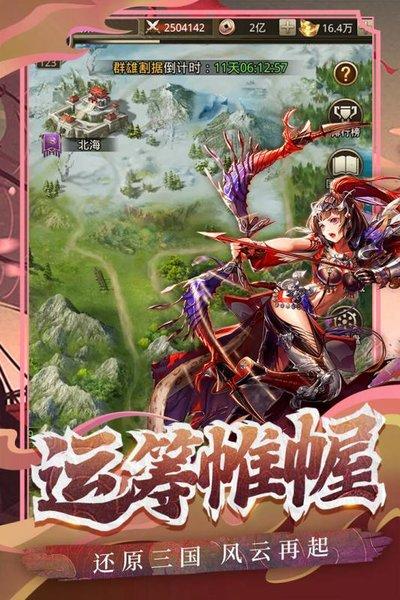 百龙霸业放置三国红包版下载,百龙霸业,三国手游,放置手游