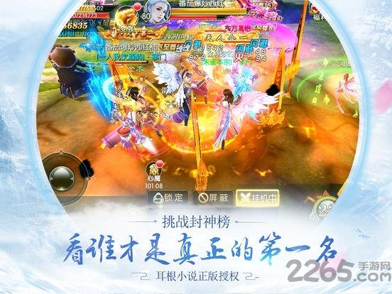 修仙门徒内购无限元宝版下载,修仙门徒,仙侠手游,修仙手游