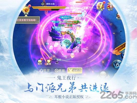 修仙门徒内购无限元宝版下载,修仙门徒,仙侠手游,修仙手游