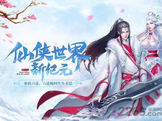 修仙门徒内购无限元宝版下载,修仙门徒,仙侠手游,修仙手游